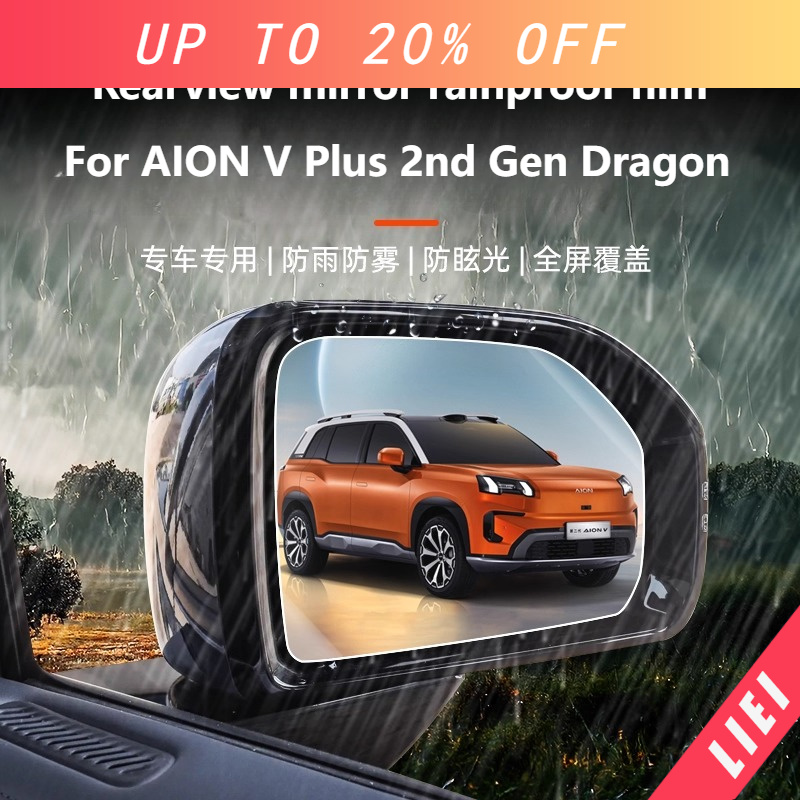 LIEI製 AION V Plus（第2世代）用 ドラゴン柄 - Anti Glare Car Rearview Mirror Film のレビューと価格
