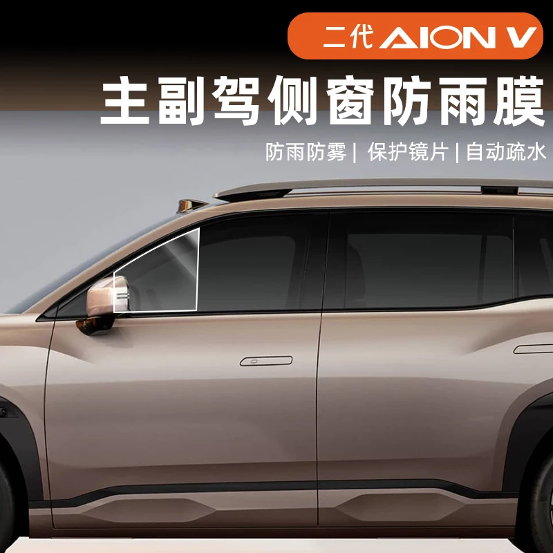 LIEI製 AION V Plus（第2世代）用 ドラゴン柄 - Anti Glare Car Rearview Mirror Film のレビューと価格